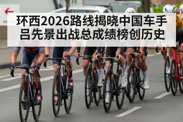 professional cycling team