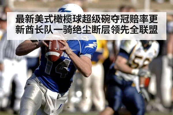 American football quarterback