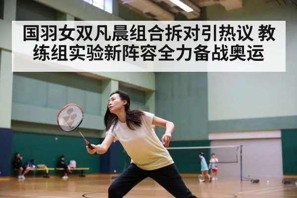 female badminton players training